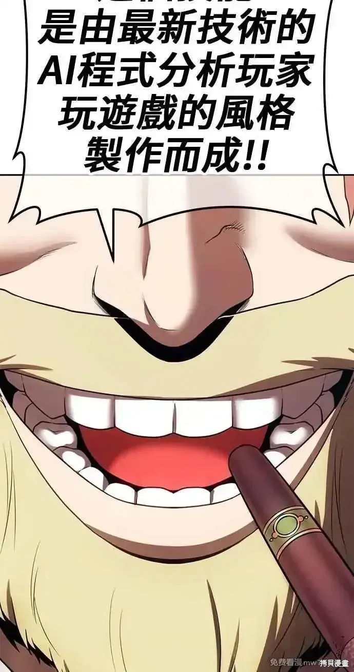 第二季 第31话 第99页