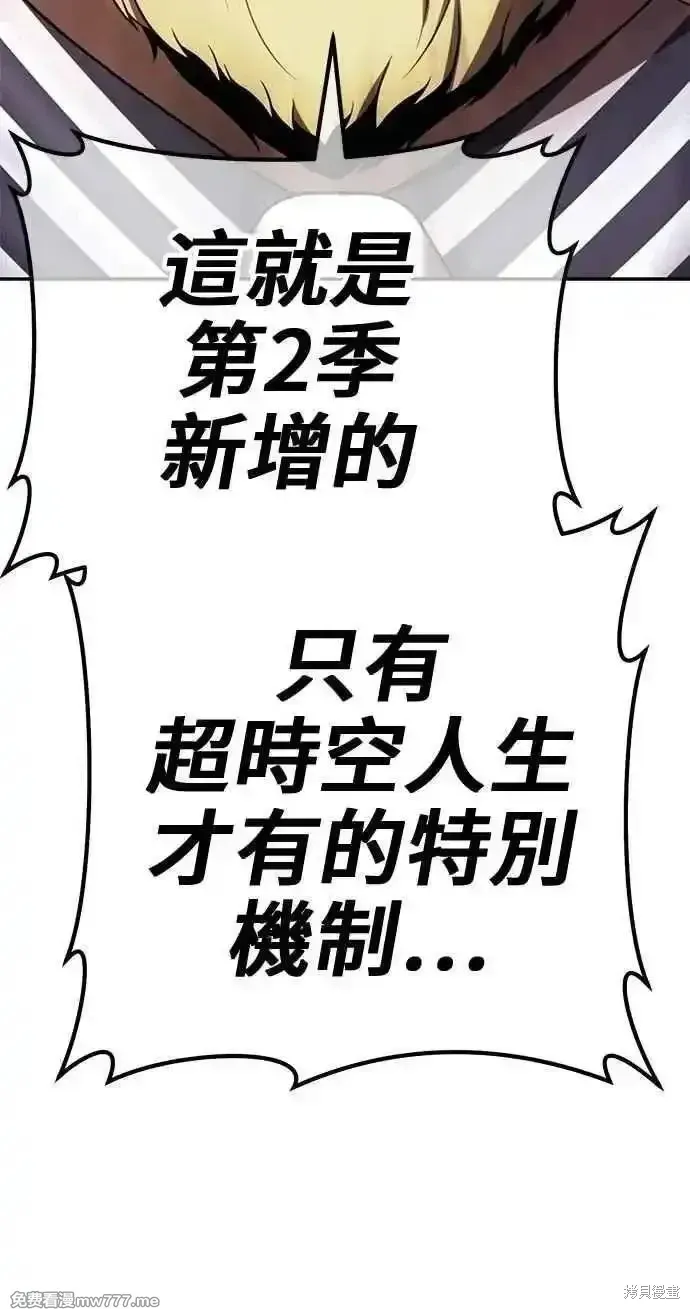 第二季 第31话 第100页