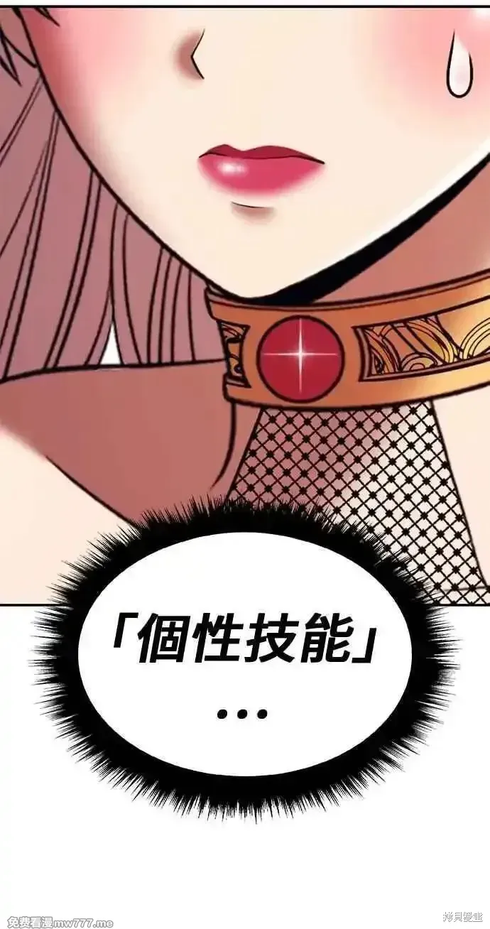 第二季 第31话 第104页
