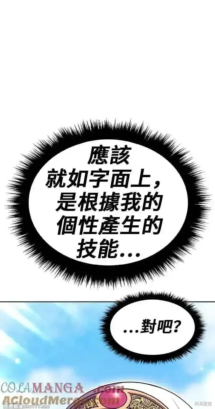 第二季 第31话 第105页