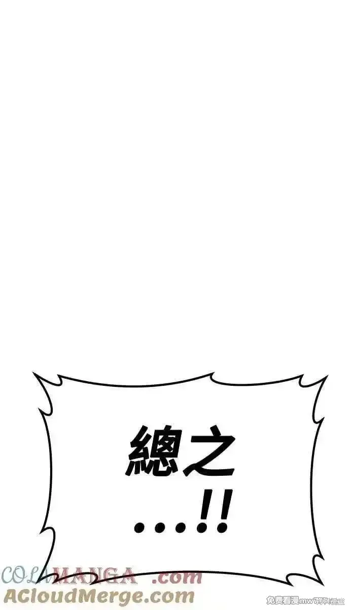 第二季 第31话 第113页