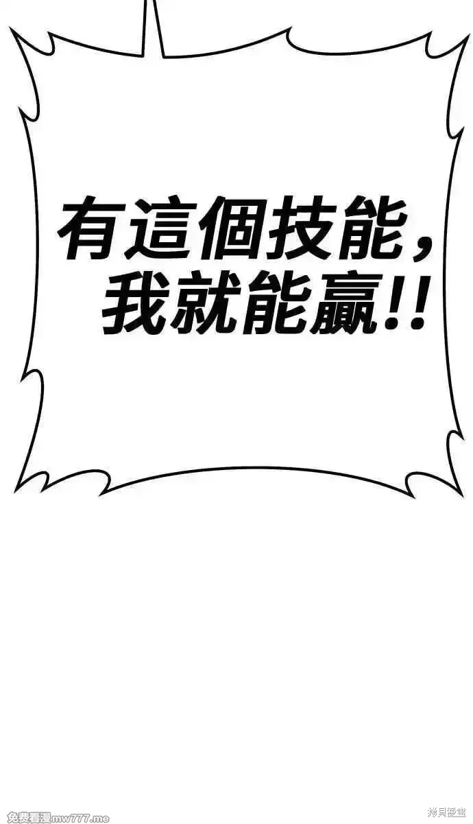 第二季 第31话 第116页