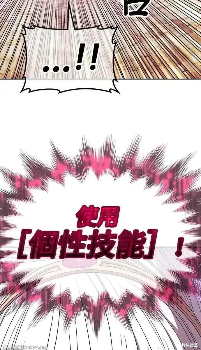 第二季 第31话 第119页
