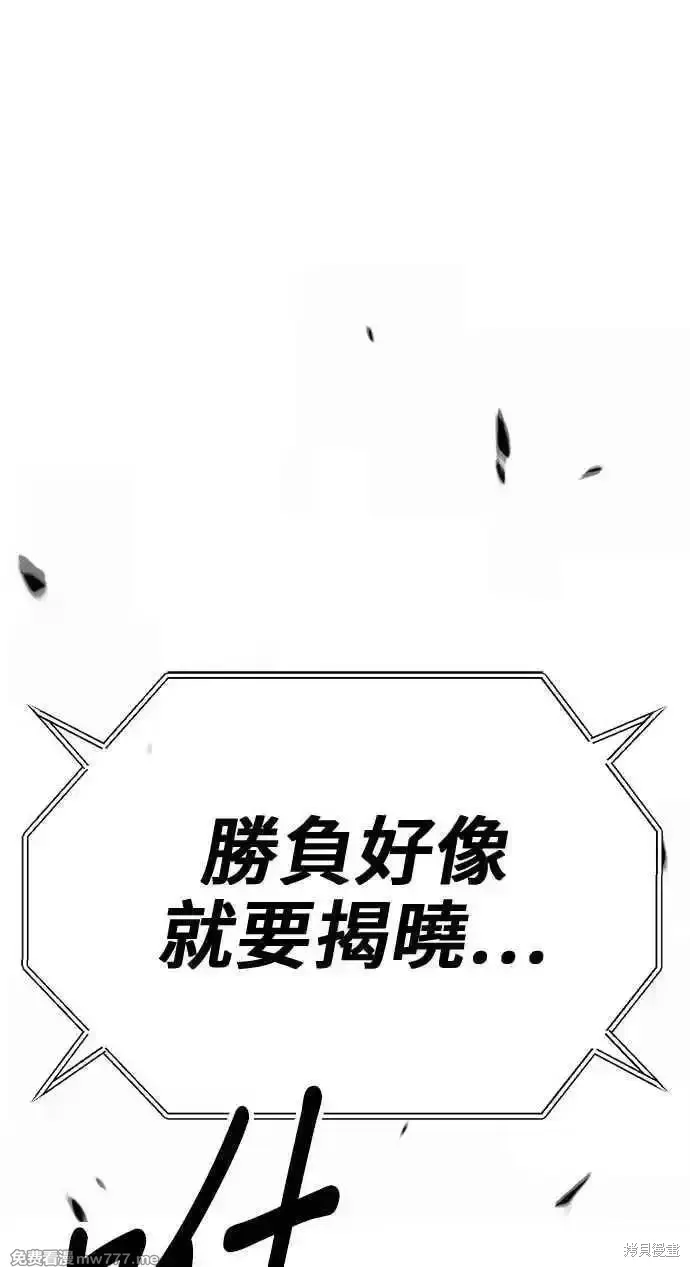 第二季 第31话 第139页
