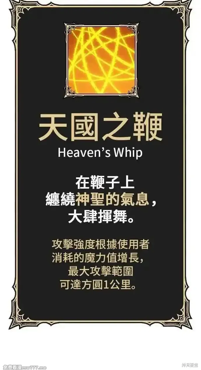 第二季 第31话 第147页