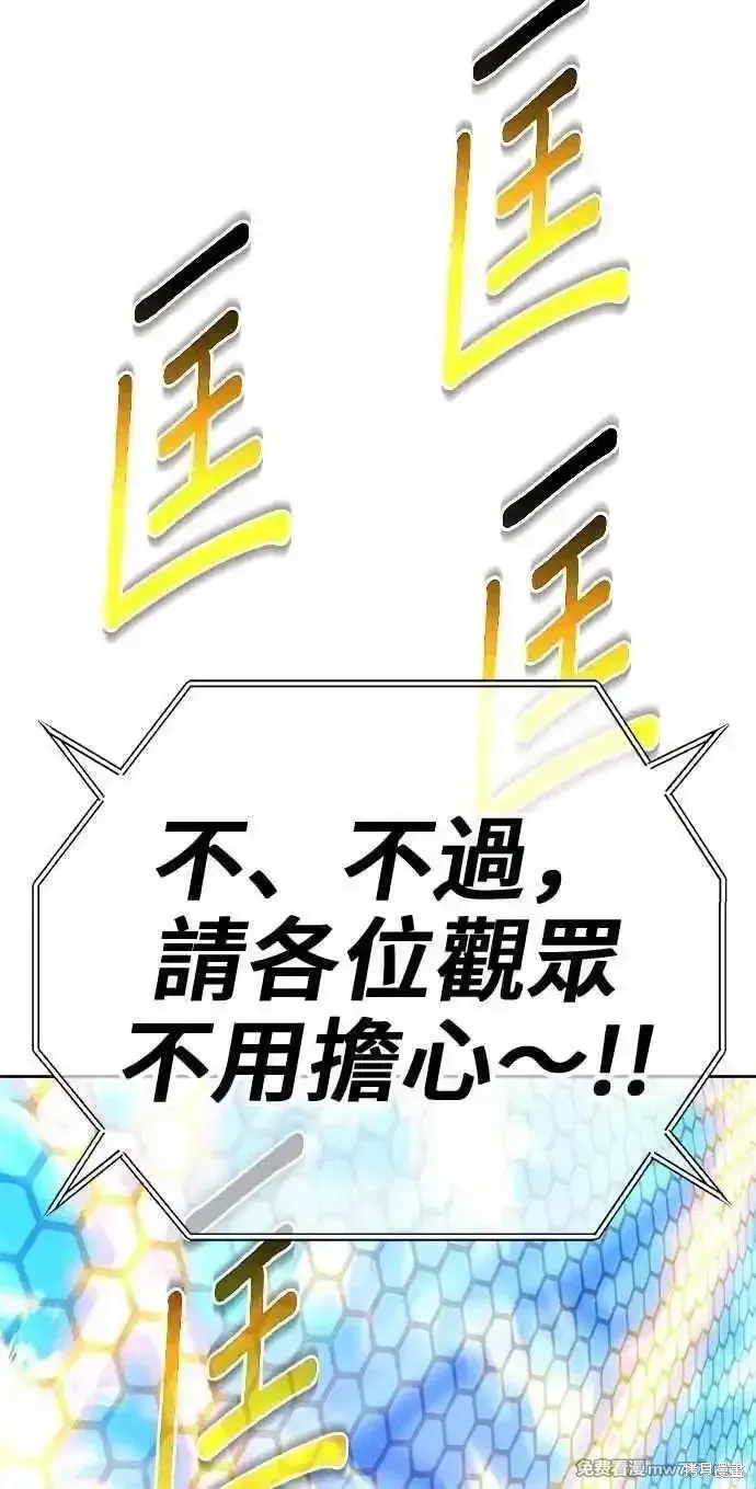 第二季 第31话 第152页