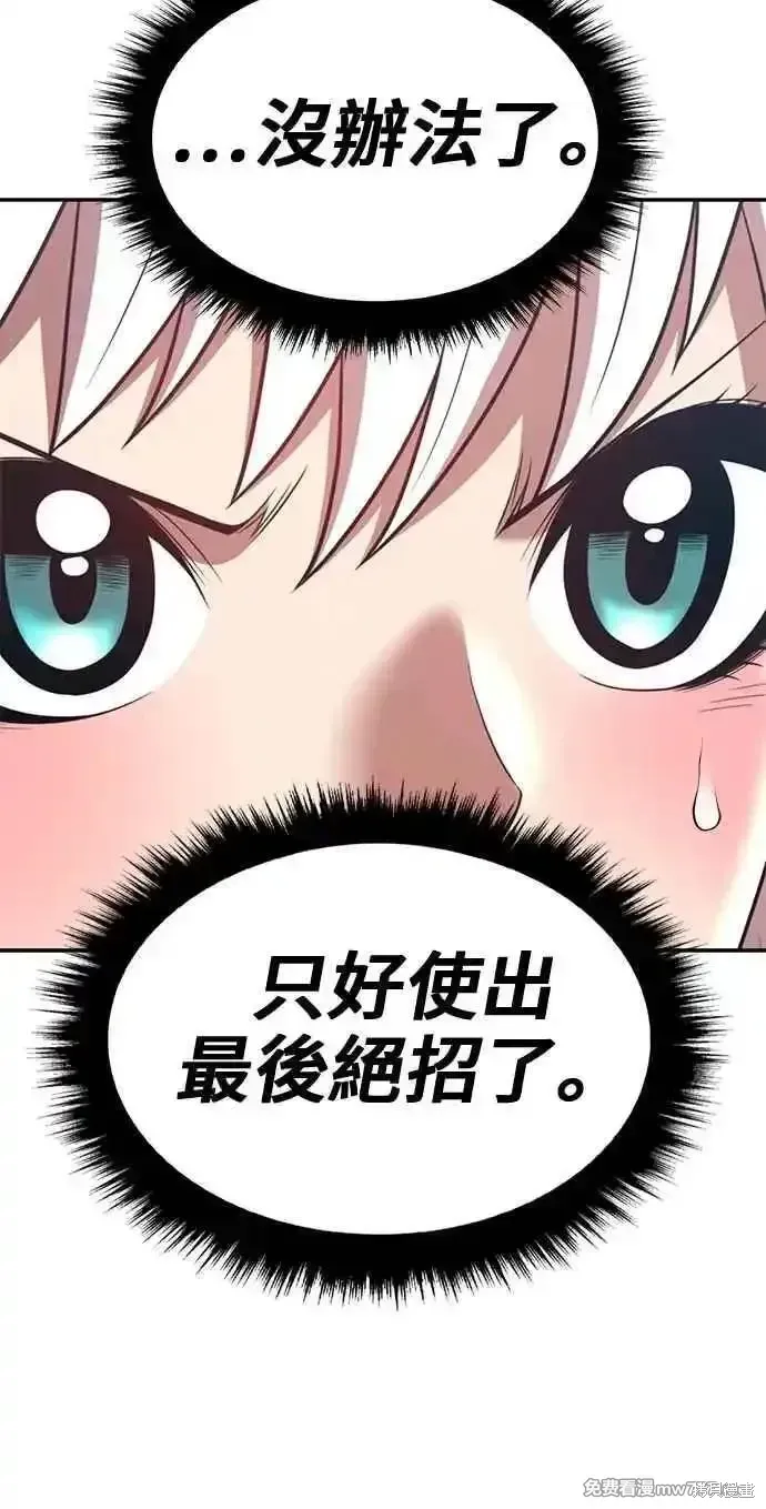 第二季 第31话 第159页