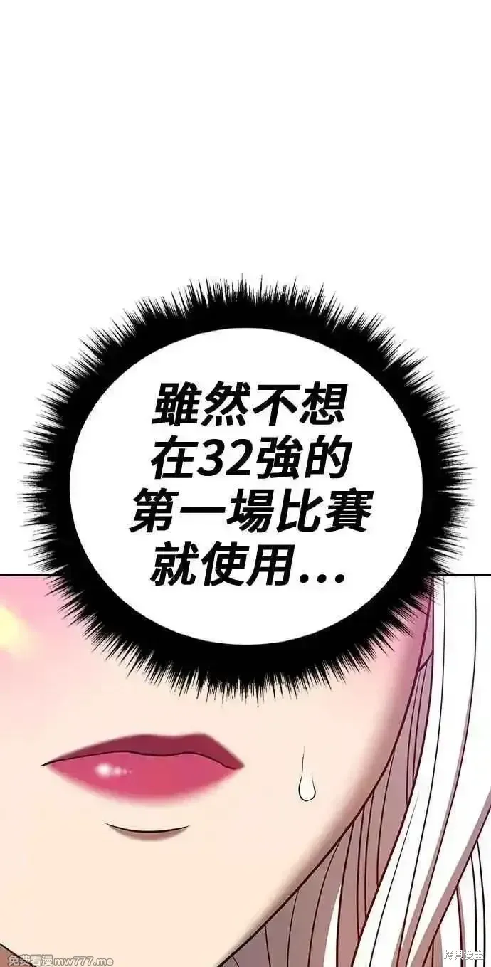 第二季 第31话 第160页