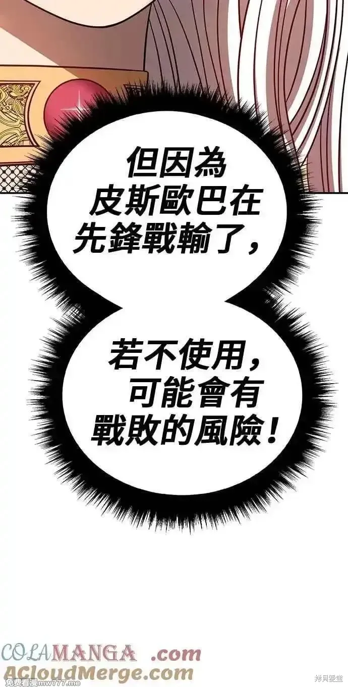 第二季 第31话 第161页