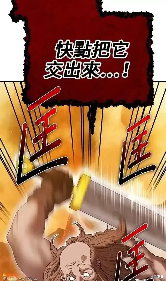 第二季 第31话 第194页