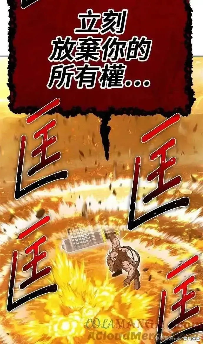 第二季 第31话 第197页