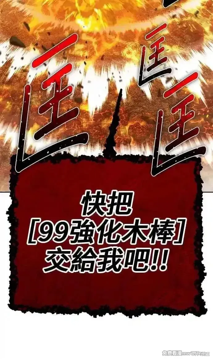 第二季 第31话 第198页