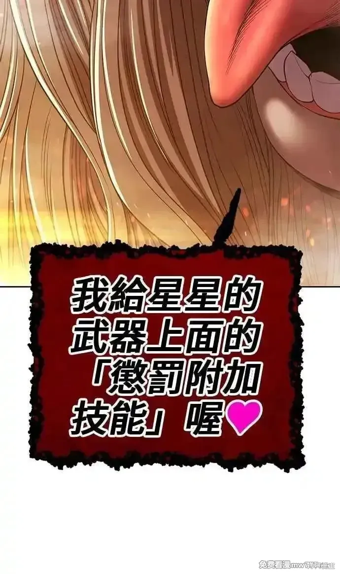 第二季 第31话 第202页