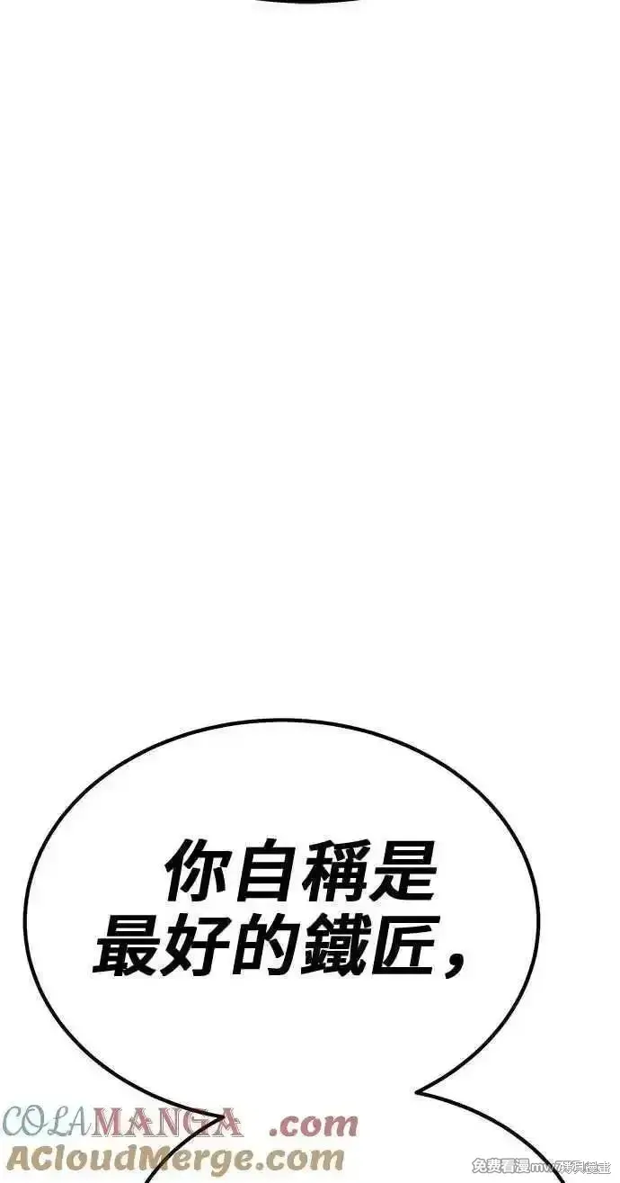 第二季 第31话 第209页