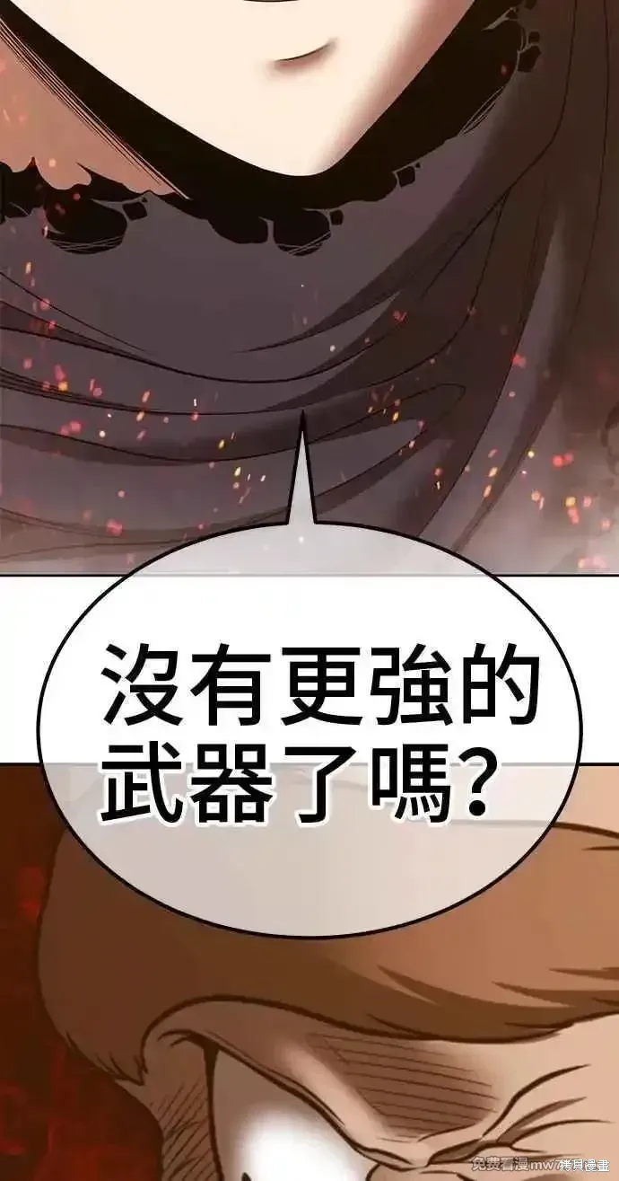 第二季 第31话 第211页