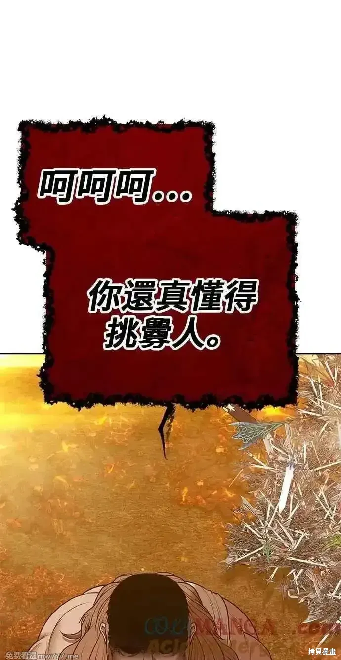 第二季 第31话 第213页