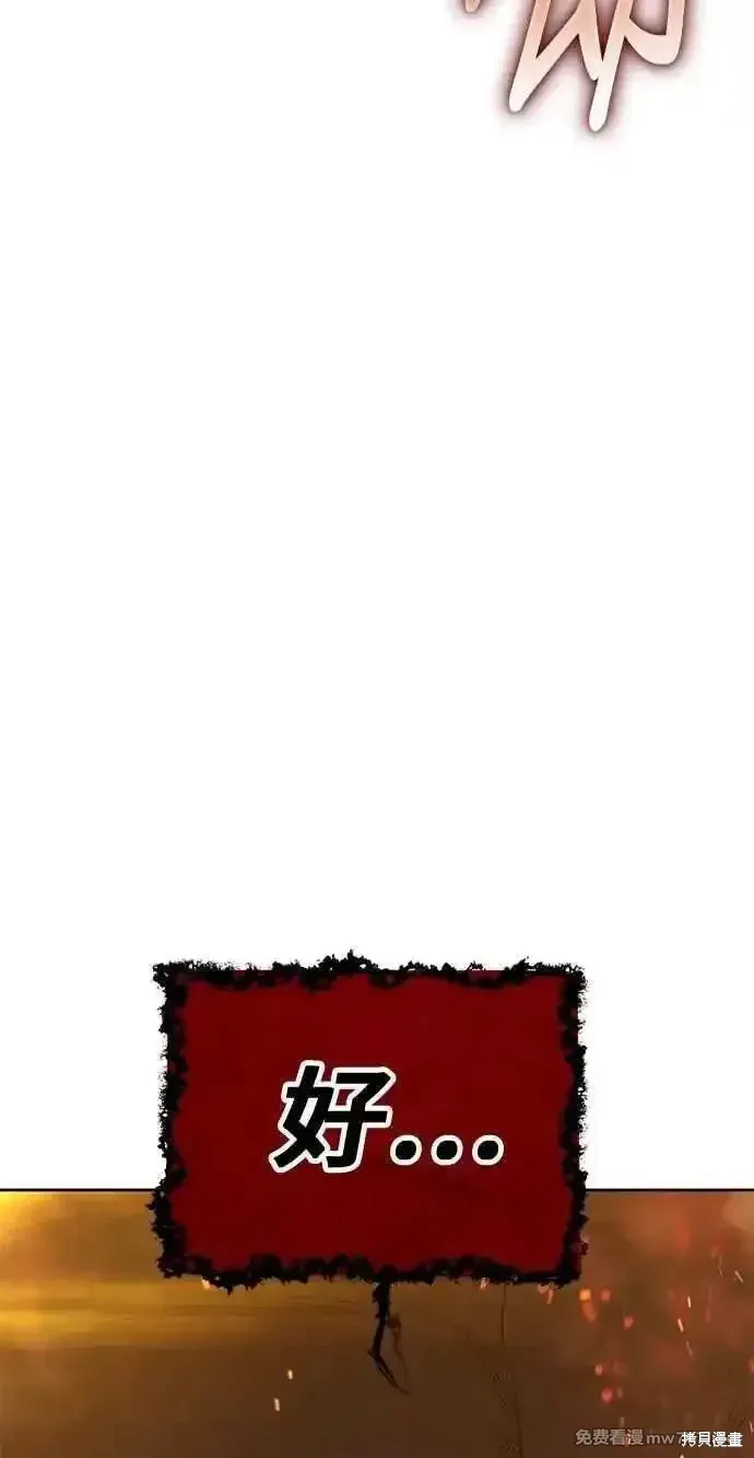 第二季 第31话 第215页