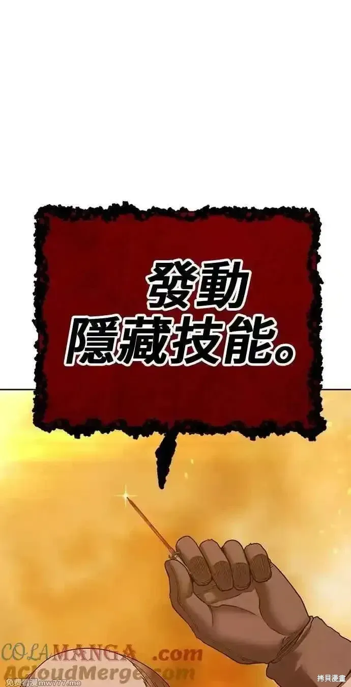 第二季 第31话 第221页