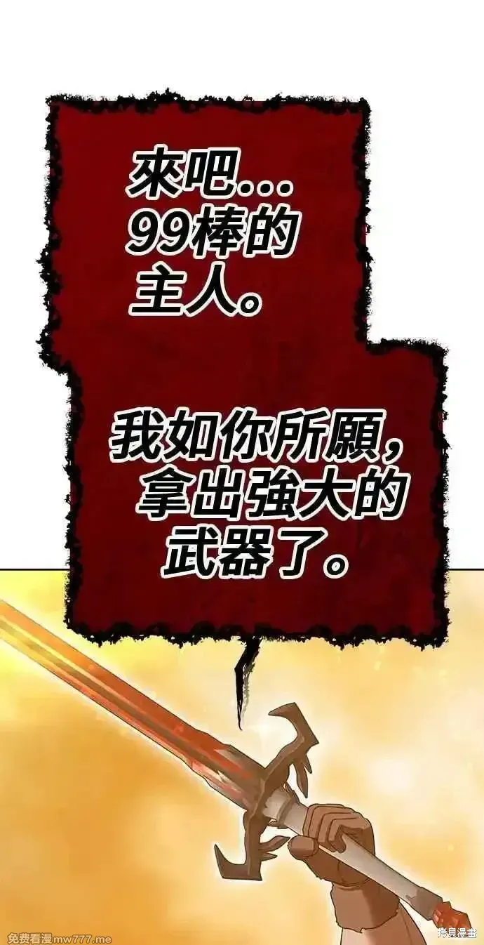 第二季 第31话 第231页