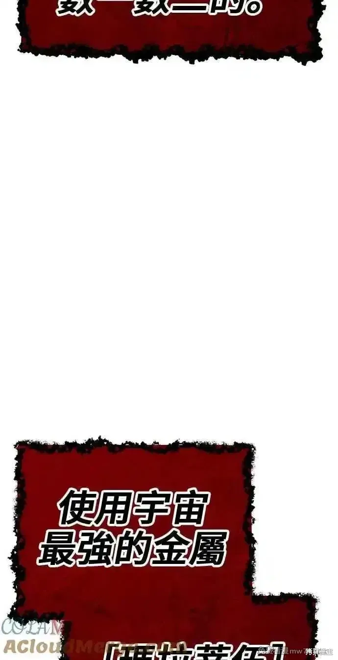第二季 第31话 第233页