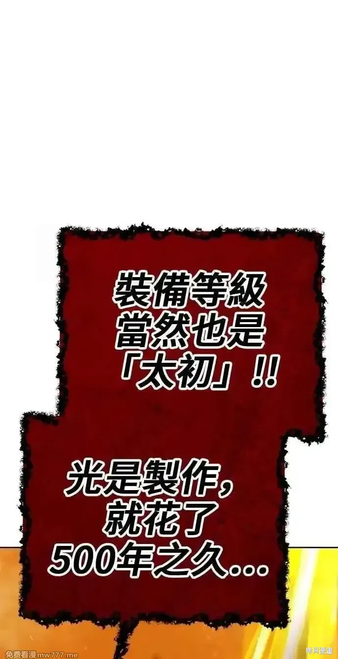 第二季 第31话 第236页
