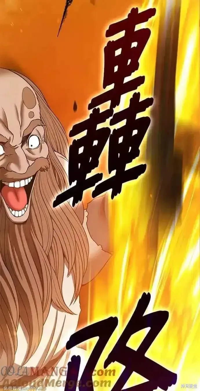 第二季 第31话 第237页