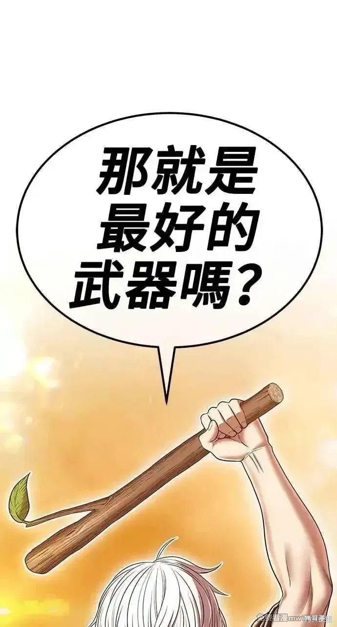 第二季 第31话 第244页