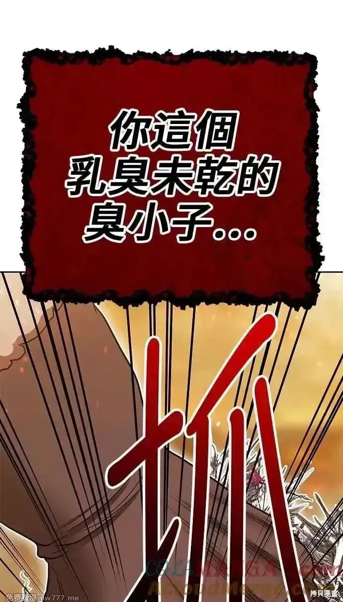 第二季 第31话 第249页