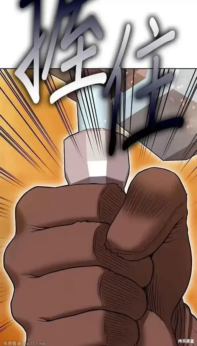 第二季 第31话 第256页