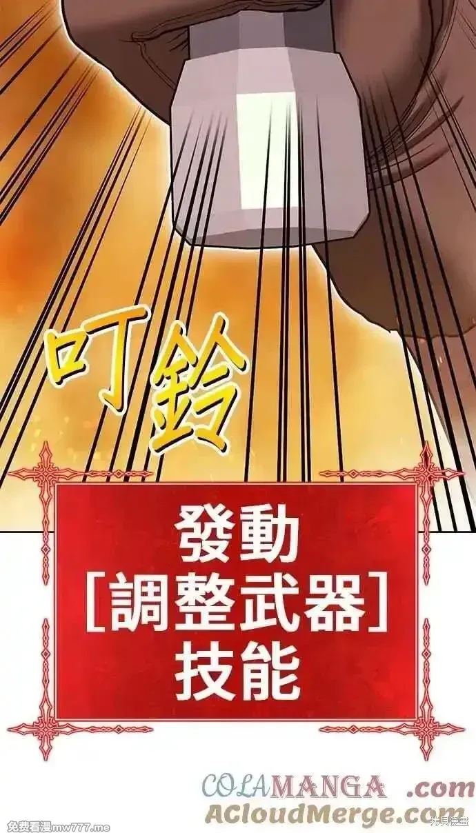 第二季 第31话 第257页