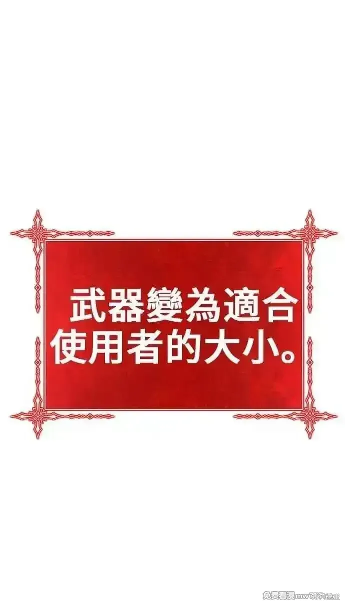 第二季 第31话 第258页
