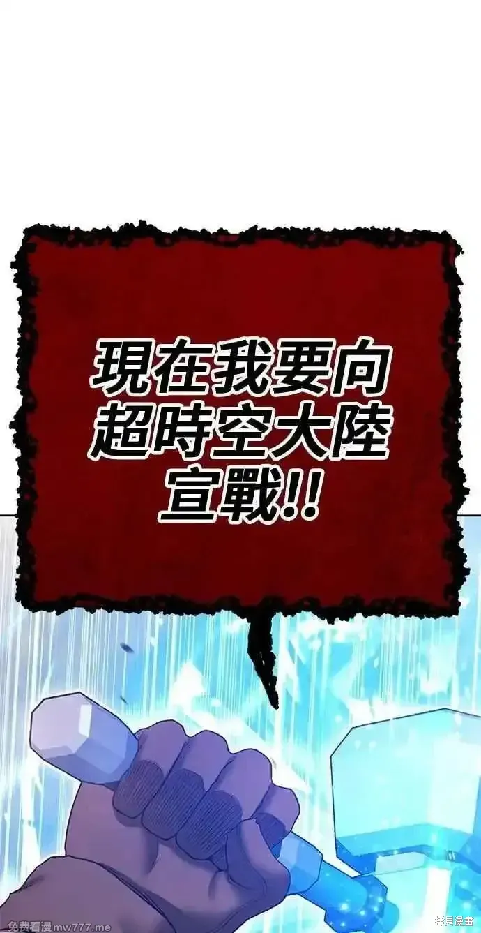 第二季 第31话 第259页