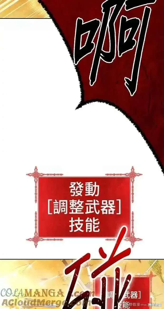 第二季 第31话 第281页