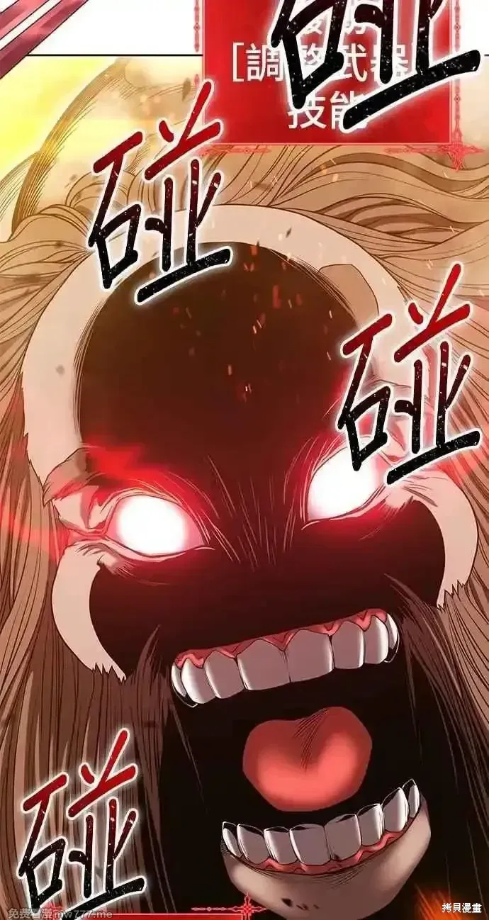 第二季 第31话 第284页