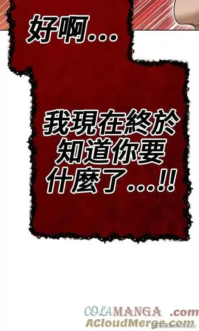 第二季 第31话 第293页