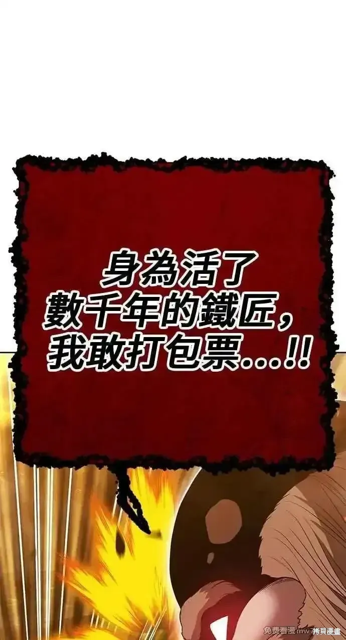 第二季 第31话 第311页