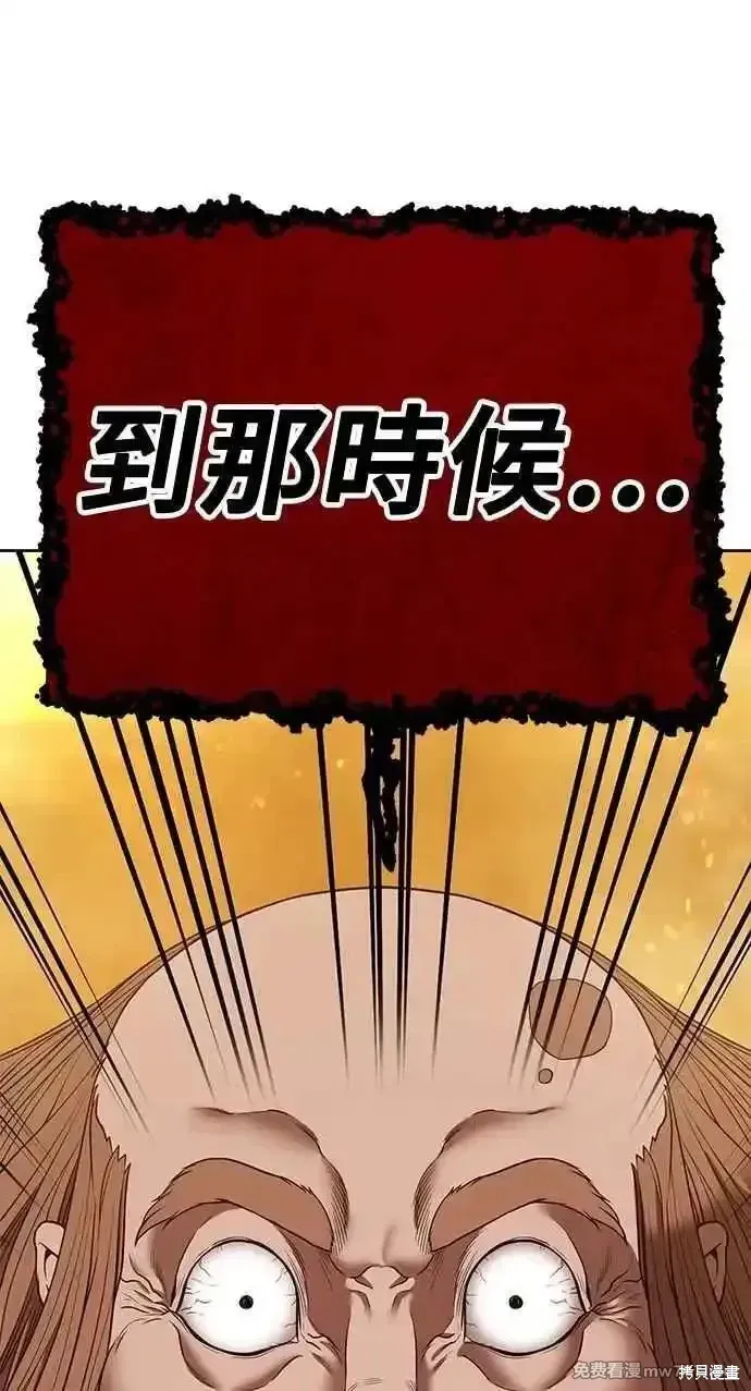 第二季 第31话 第316页