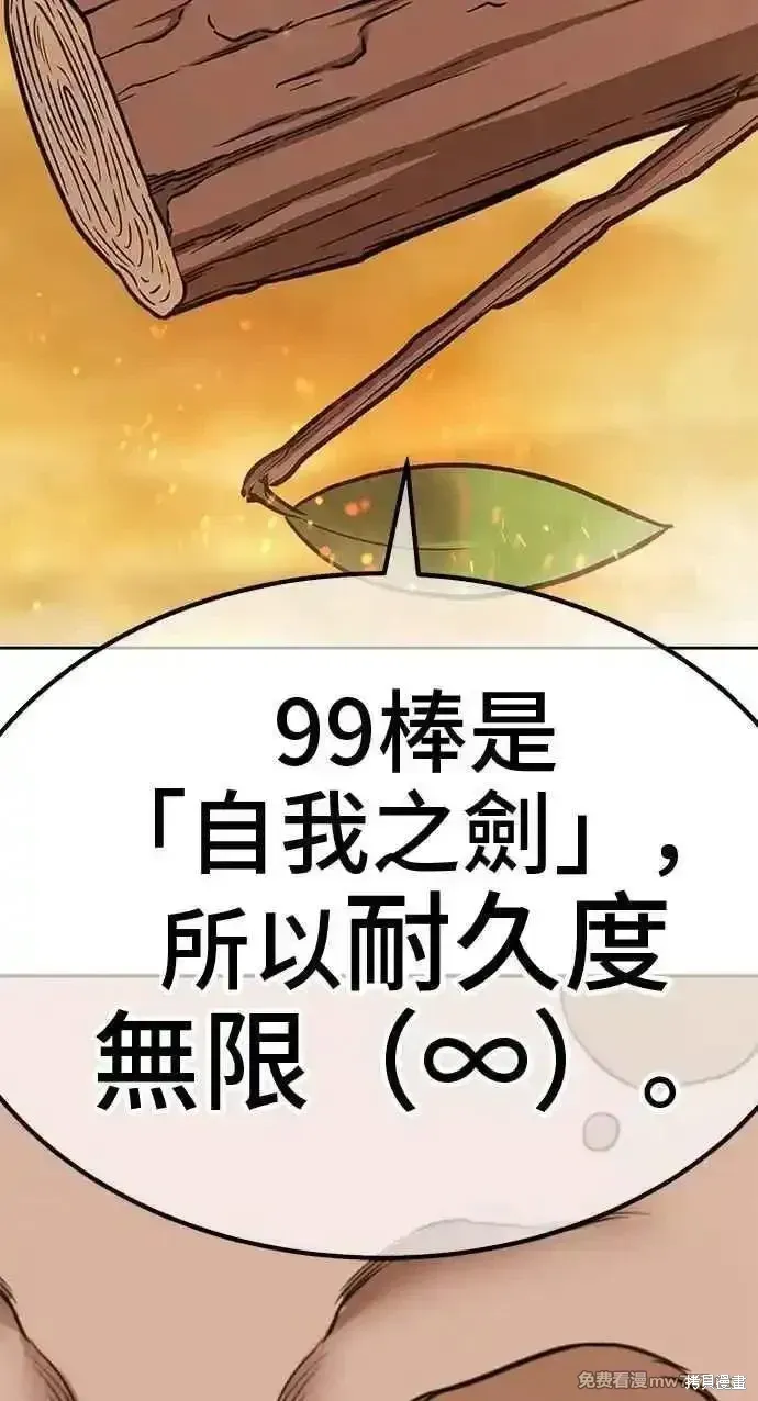 第二季 第31话 第322页