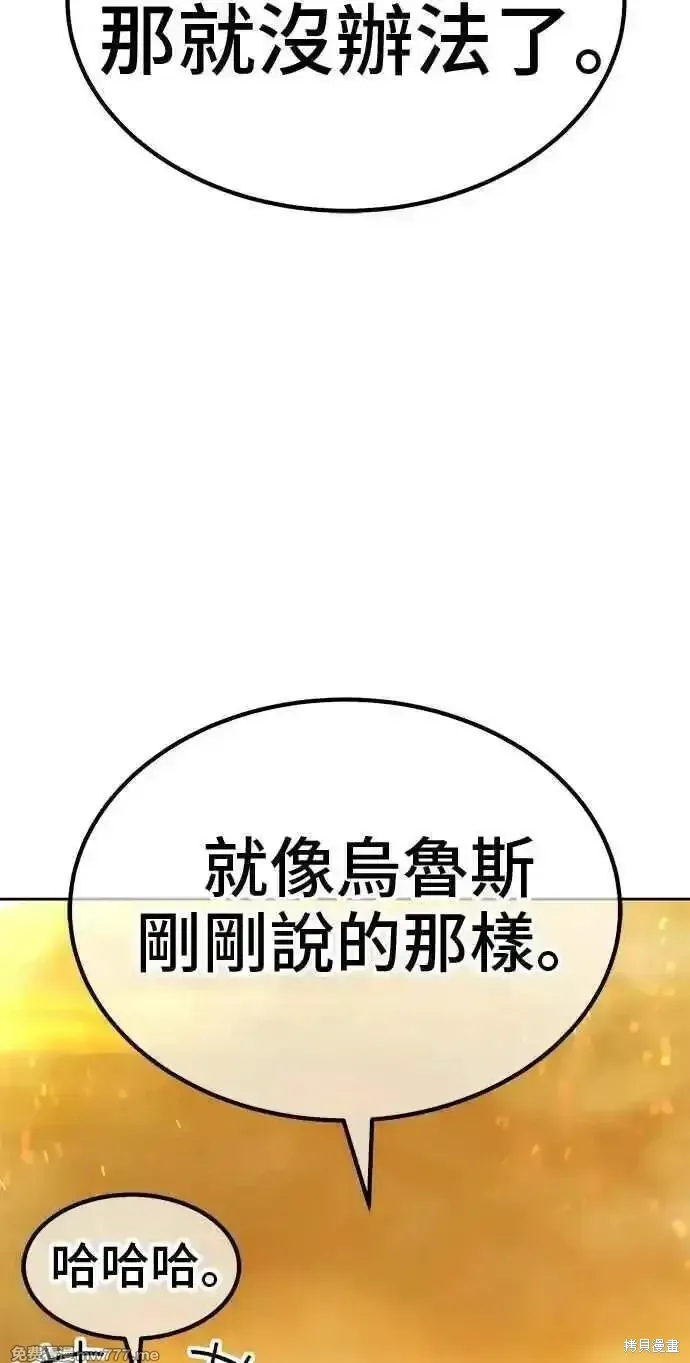 第二季 第31话 第331页
