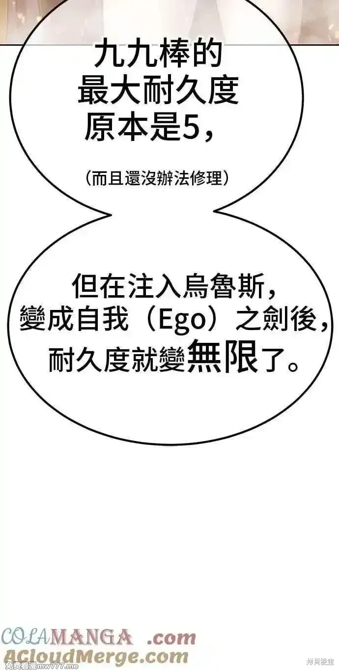第二季 第31话 第333页