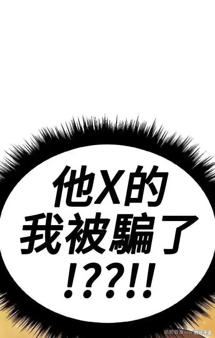 第二季 第31话 第336页