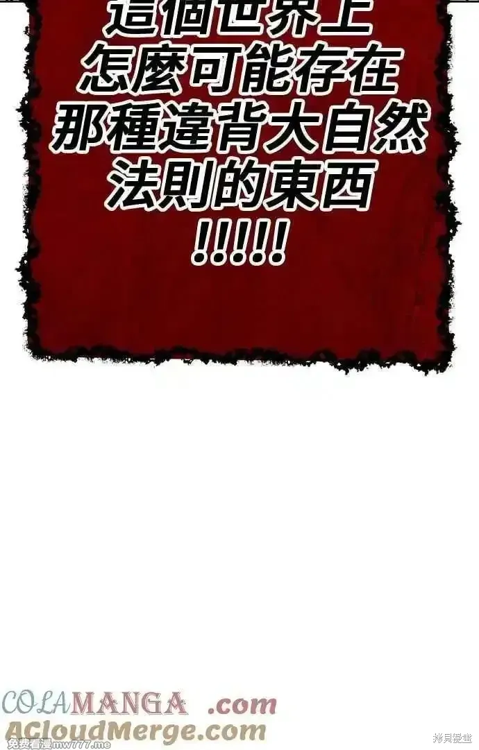 第二季 第31话 第341页