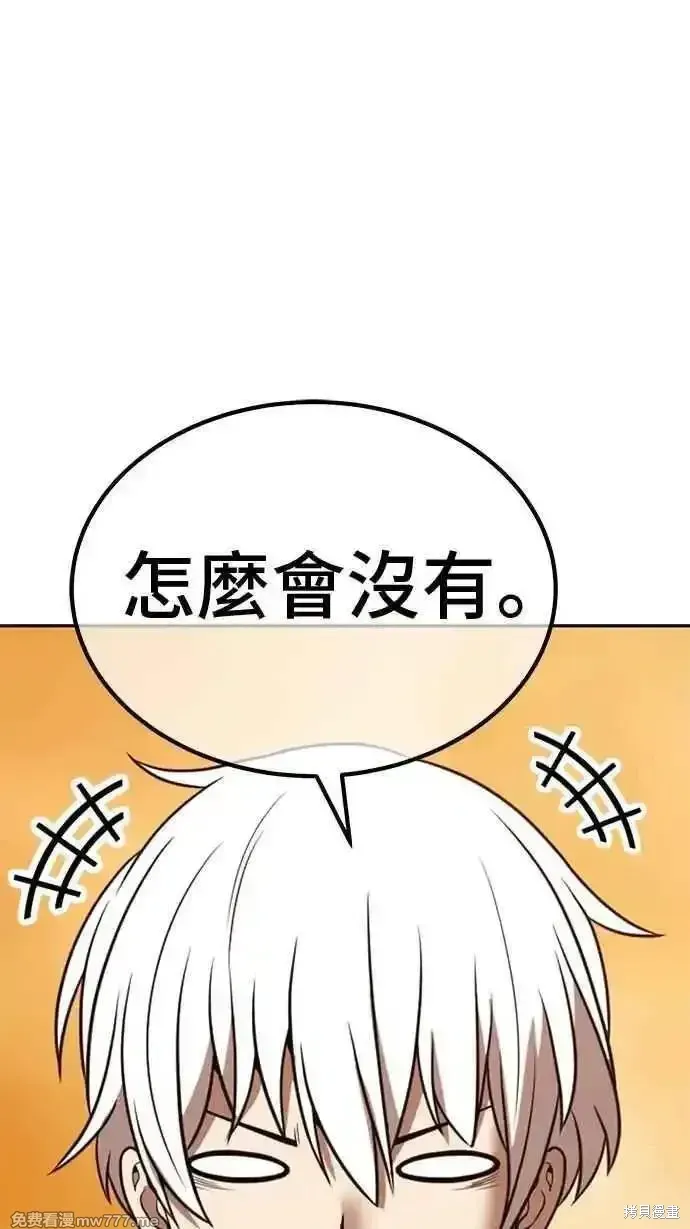 第二季 第31话 第342页