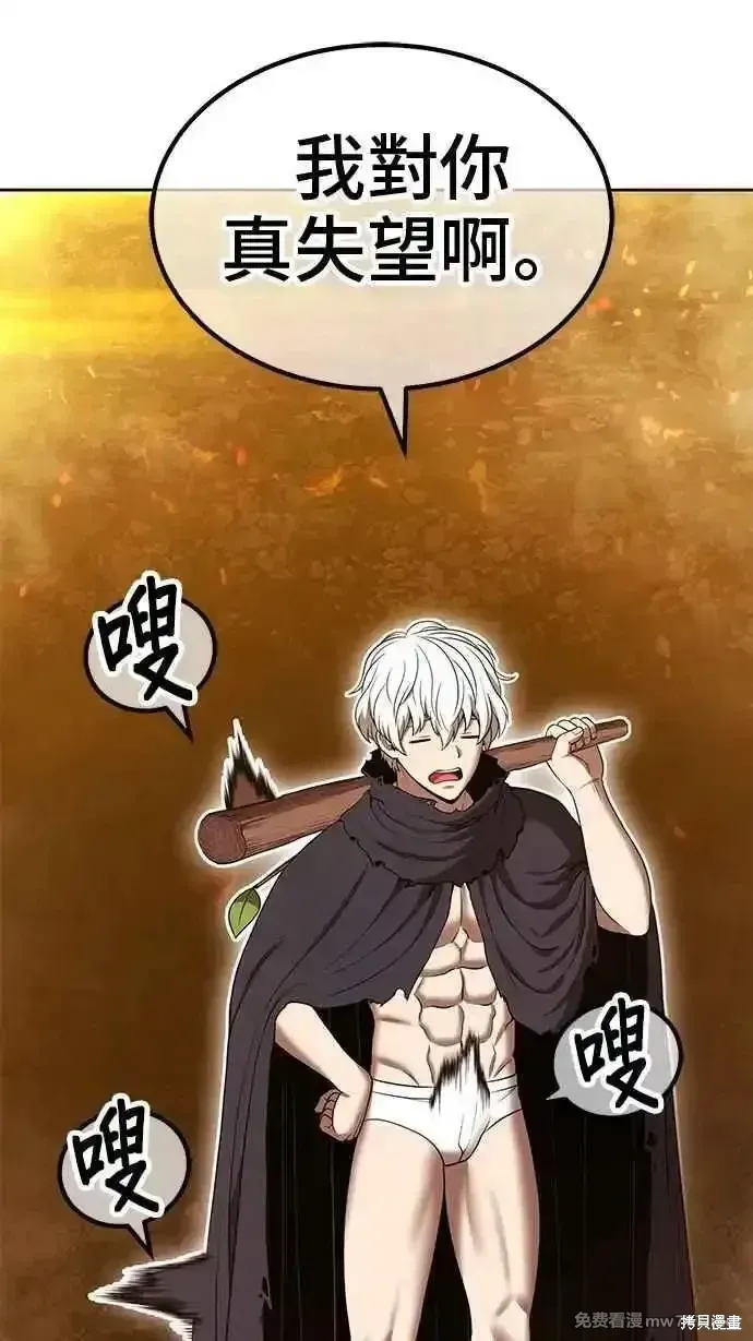 第二季 第31话 第348页