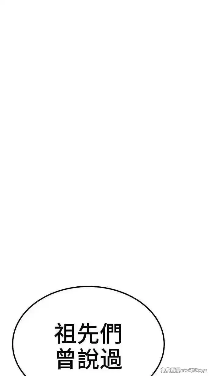第二季 第31话 第350页