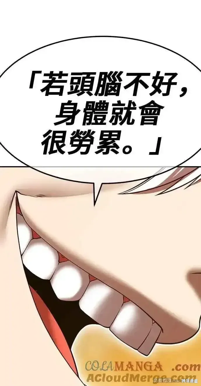 第二季 第31话 第353页