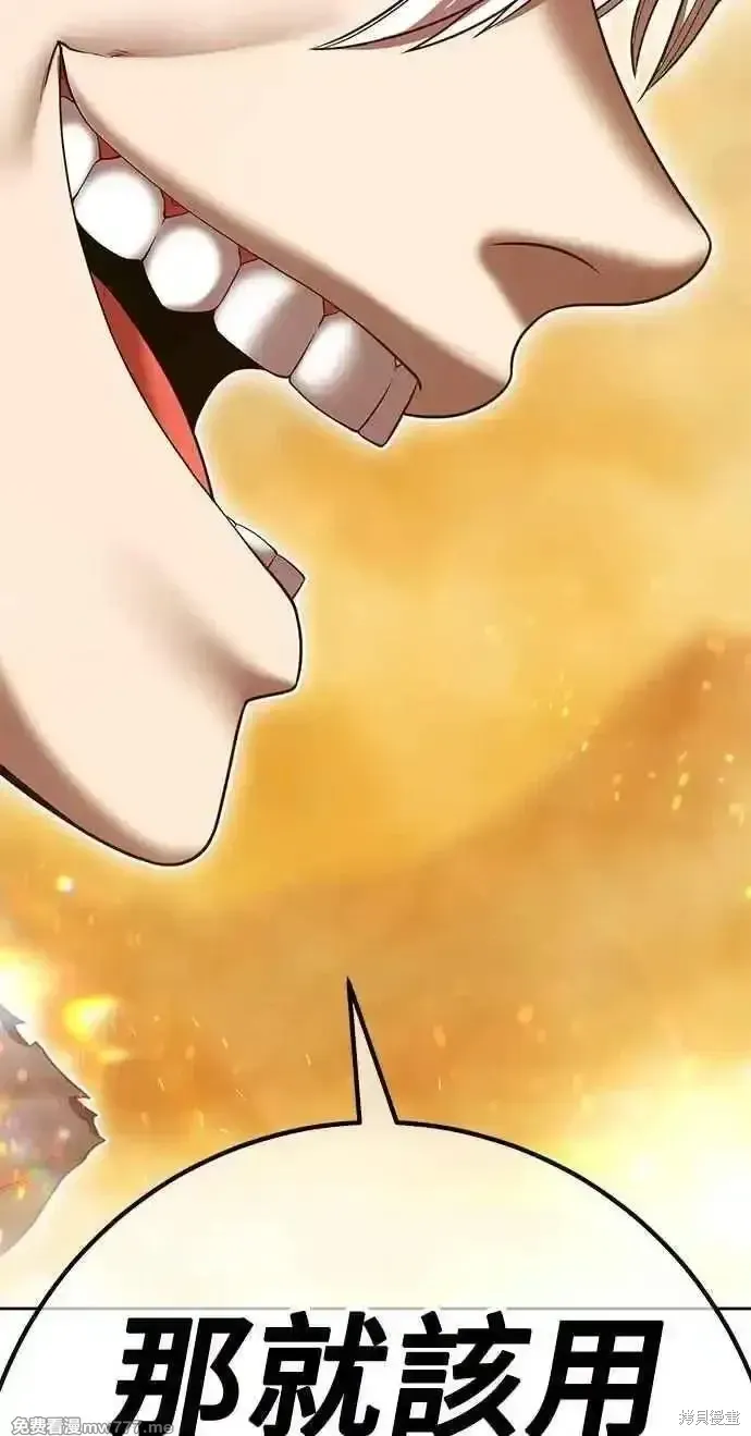 第二季 第31话 第356页