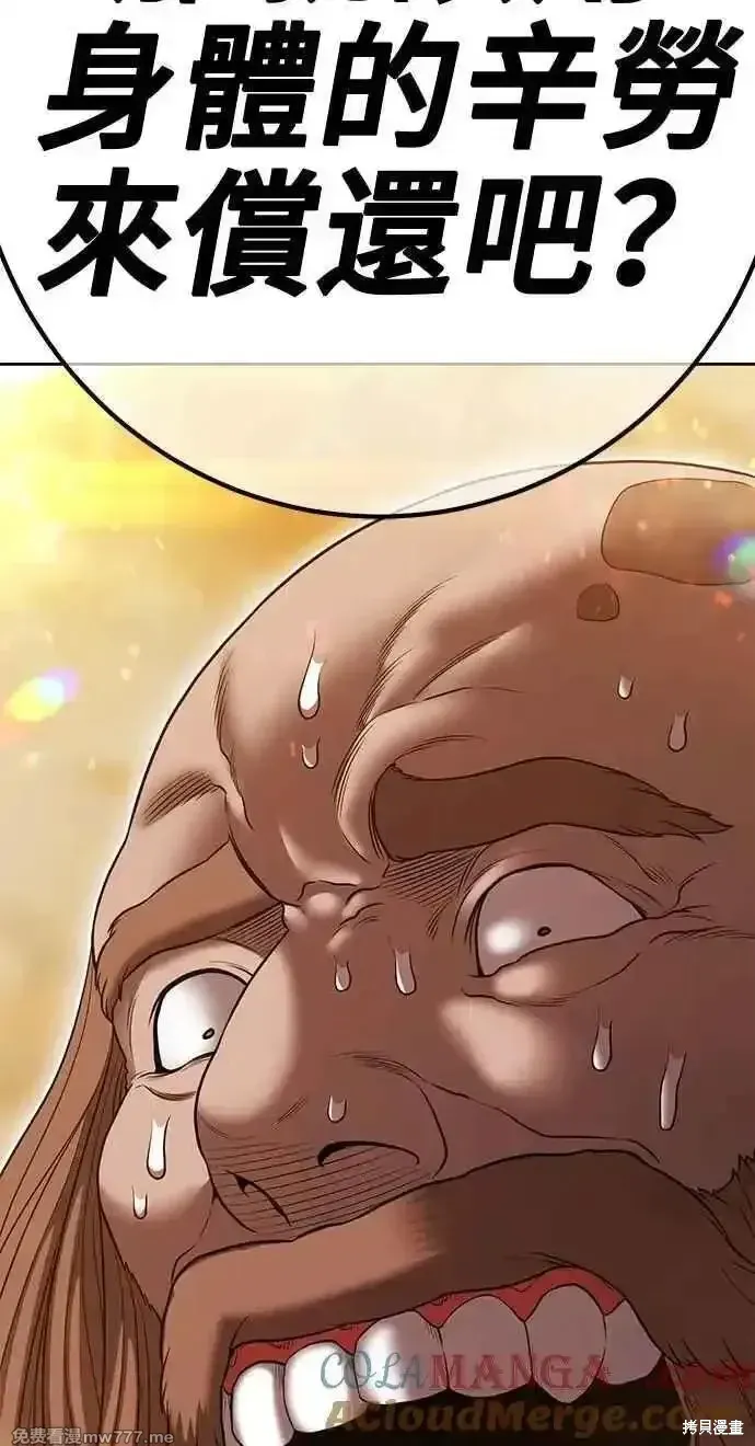 第二季 第31话 第357页