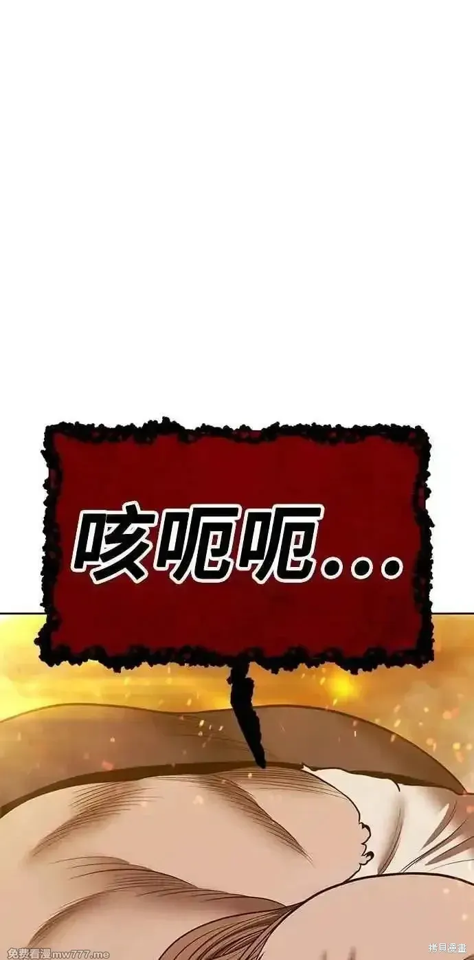 第二季 第31话 第388页