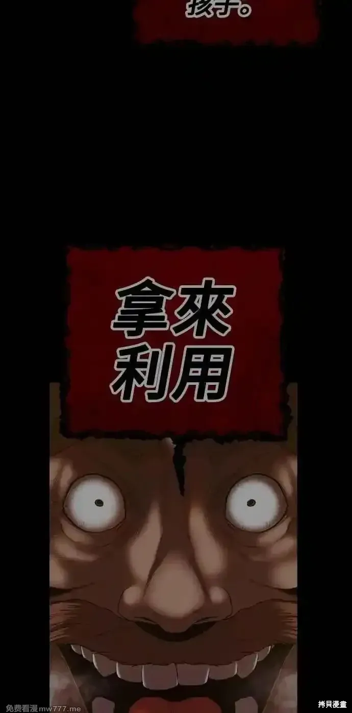 第二季 第31话 第394页